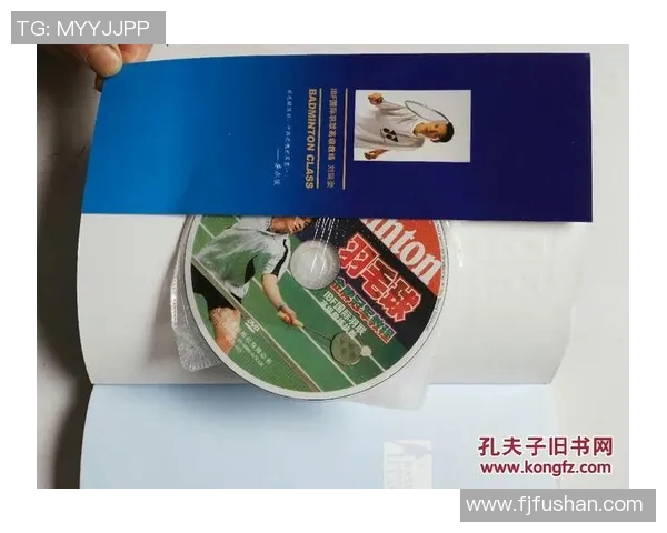 羽毛球战术解析：杭州羽毛球队如何实现中路突破的秘密与技巧